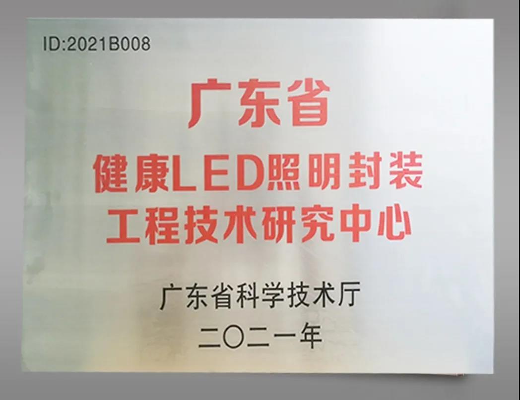 喜訊丨斯邁得獲廣東省工程技術(shù)研究中心認(rèn)定